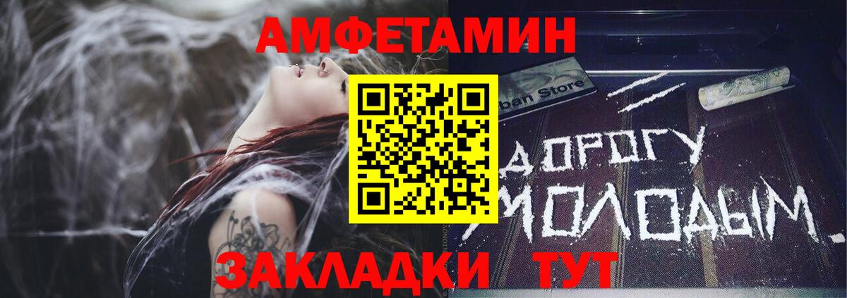 Амфетамин 98% Урюпинск
