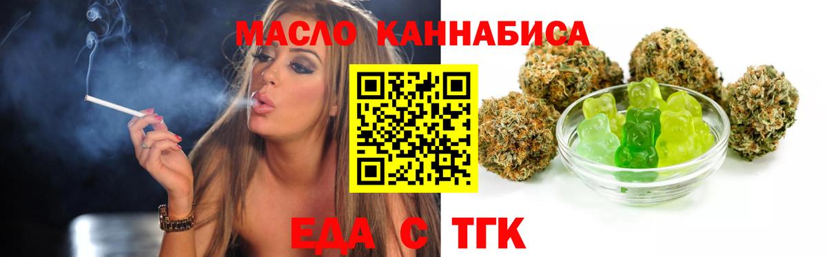 Cannafood марихуана  Вход с VPN  Урюпинск 