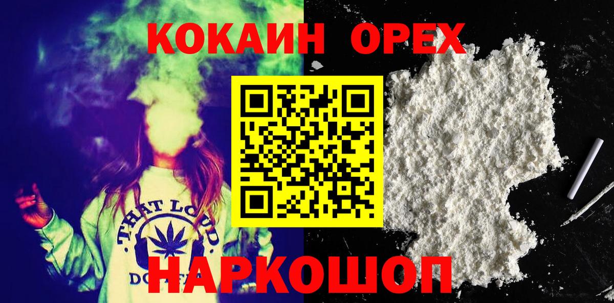 Кокаин VHQ  Вход с VPN  Урюпинск 