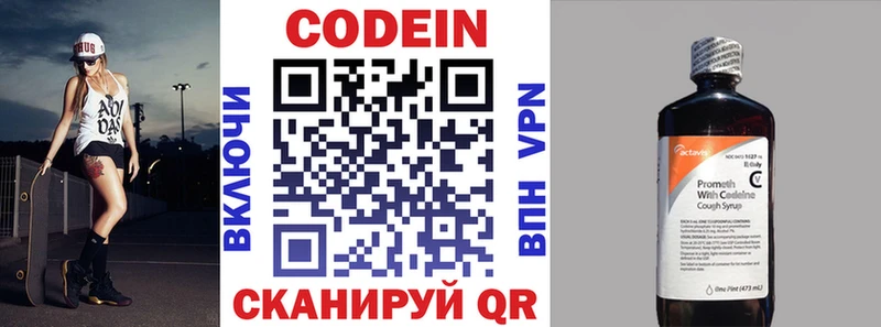 Codein напиток Lean (лин)  купить наркотик  Урюпинск 