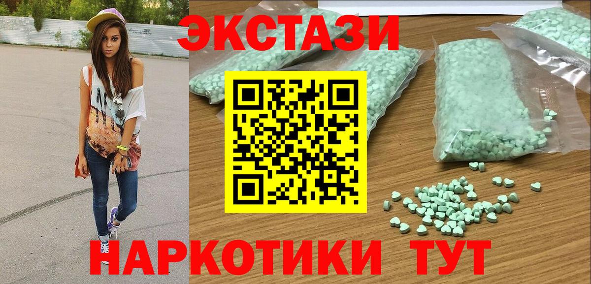 Ecstasy MDMA Урюпинск