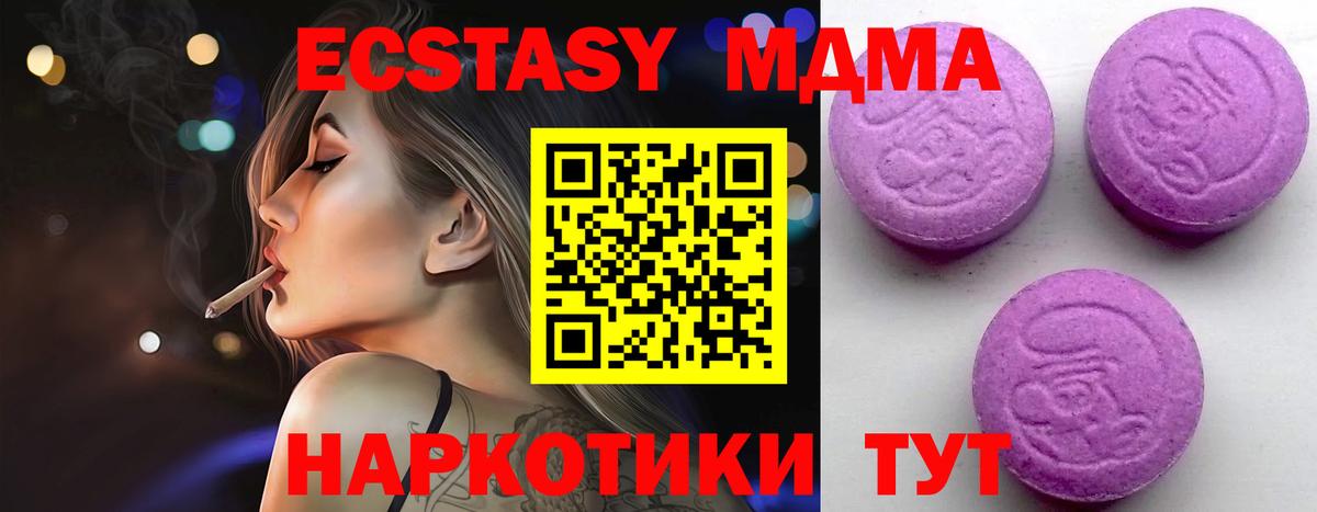 Экстази  Вход с VPN  Урюпинск  Экстази Punisher  Экстази MDMA 