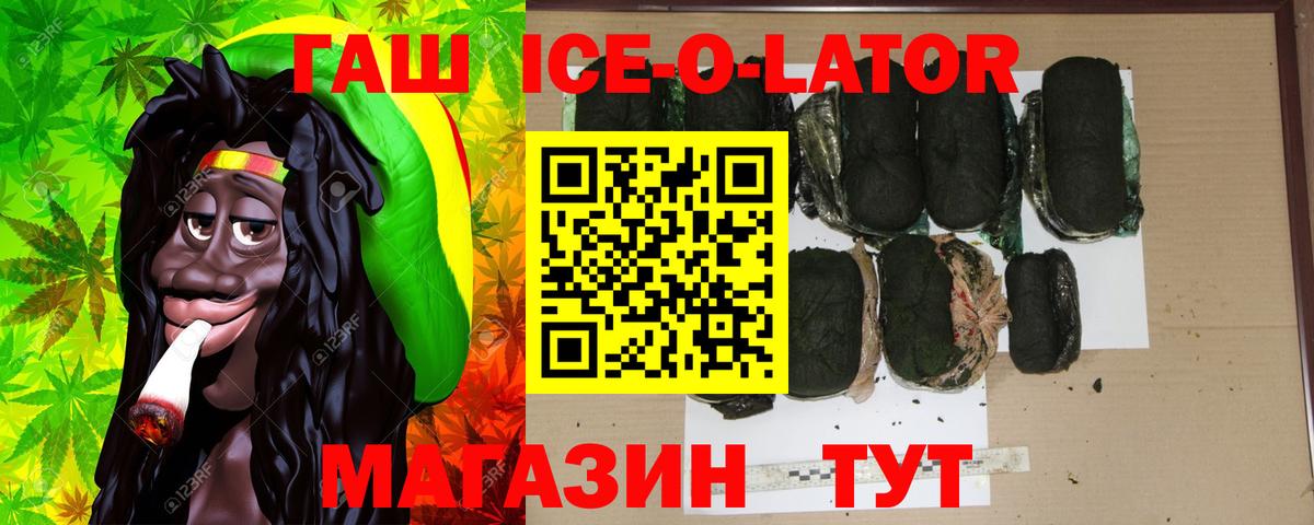 Урюпинск  купить   ГАШ AMNESIA HAZE  Вход с VPN  Гашиш Изолятор 