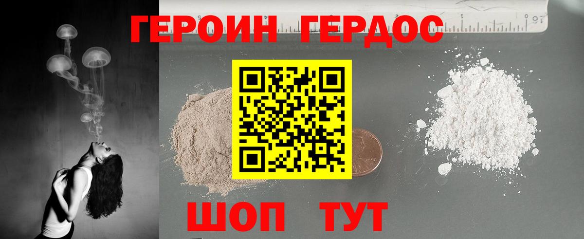 ГЕРОИН афганец  Вход с VPN  Урюпинск 