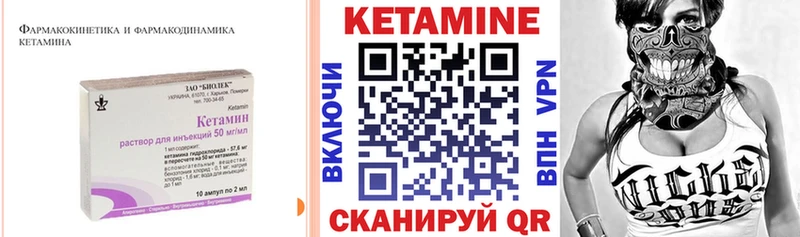 Кетамин VHQ  наркотики  маркетплейс формула  Урюпинск 