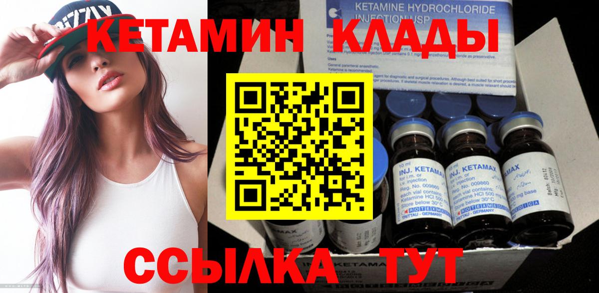 Урюпинск  Кетамин ketamine  Вход с VPN 