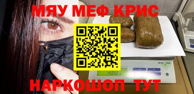 мефедрон мука Севастополь
