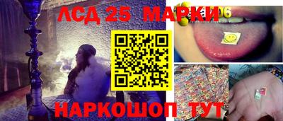 марки lsd Свободный