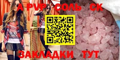 apvp Северобайкальск