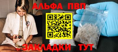 apvp Северобайкальск