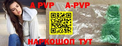 apvp Северобайкальск