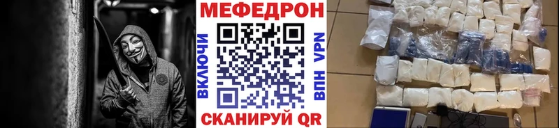 Мефедрон mephedrone  гидра зеркало  Урюпинск  купить  