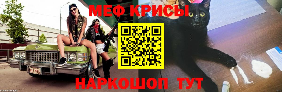 Урюпинск  Мефедрон mephedrone  Мефедрон  Мефедрон  Мефедрон кристаллы  MEGA ссылки  Вход с VPN 