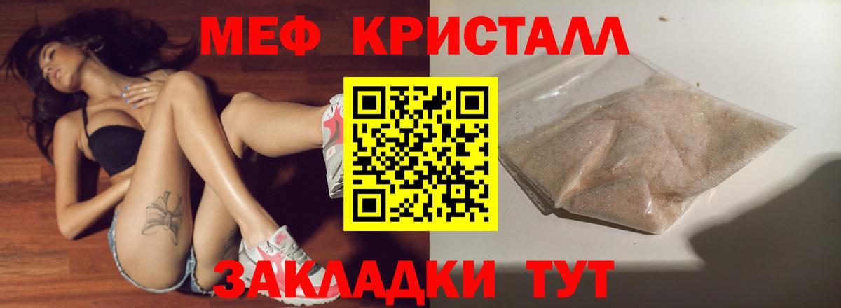 Мефедрон мука Урюпинск