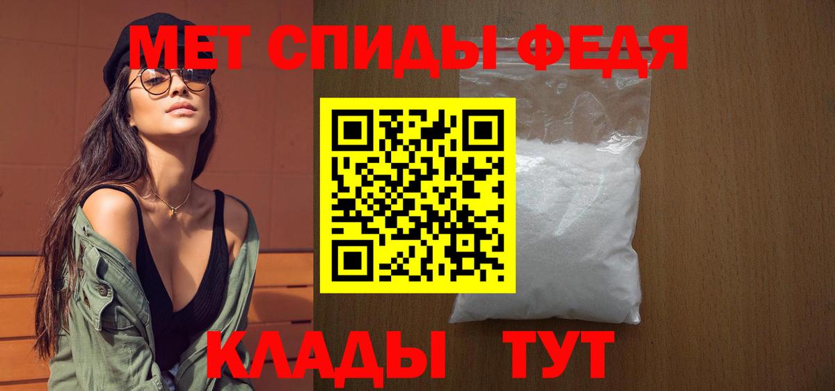 Метамфетамин пудра Урюпинск