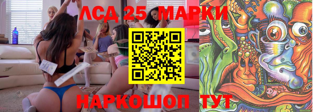 Наркотические марки 1500мкг Урюпинск