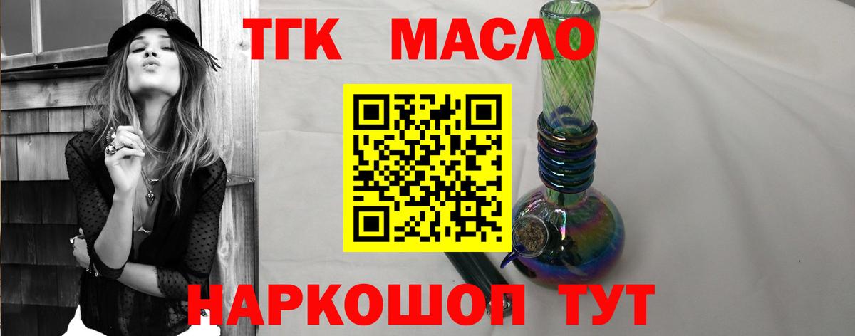 Урюпинск  ТГК вейп  Вход с VPN  Дистиллят ТГК вейп с тгк 