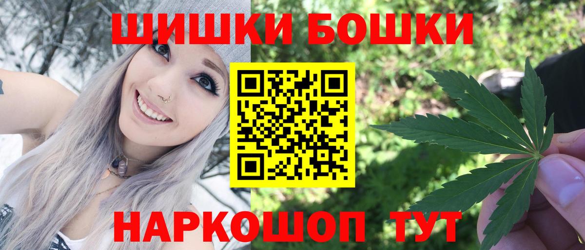 Урюпинск  МАРИХУАНА индика  Конопля семена  Бошки марихуана индика  Марихуана гибрид  Вход с VPN 